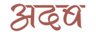 Adab Sarees logo